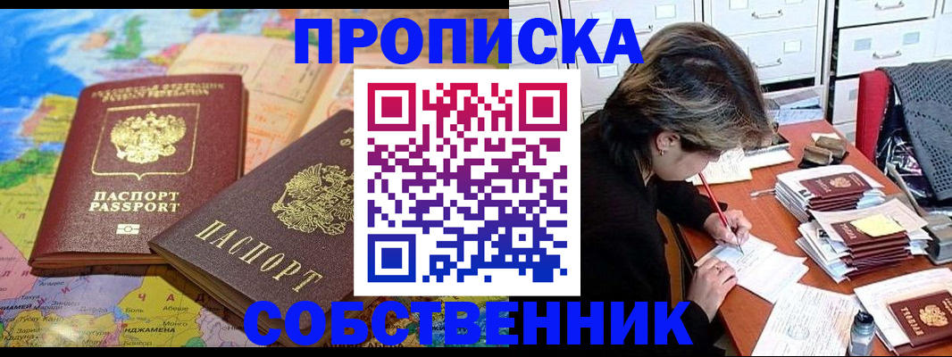 временная регистрация в квартире в Катайске