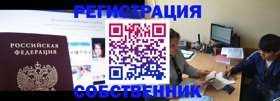 прописка законно в Катайске