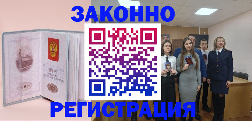 прописка для кредита в Катайске